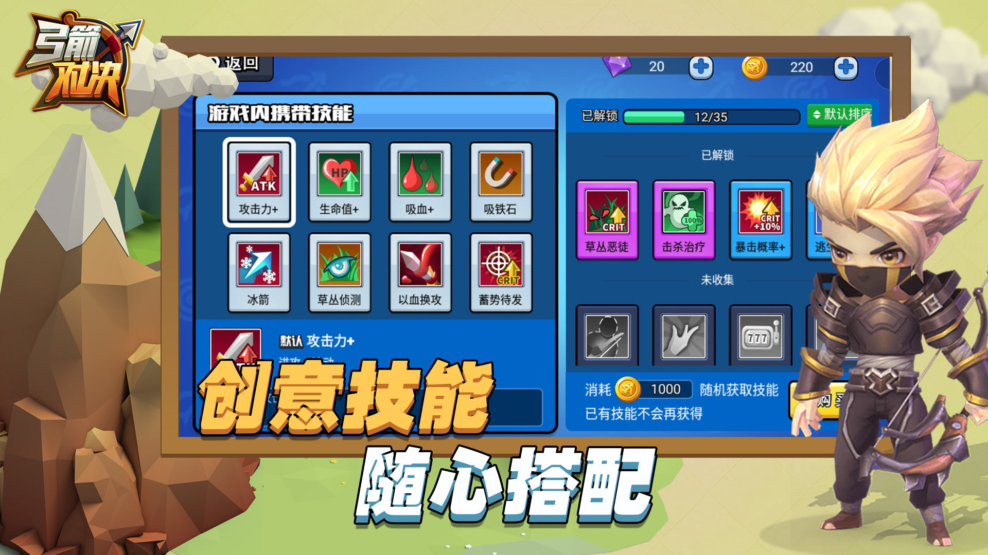 弓箭对决截图2