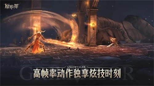 格里姆瓦勒2025截图1