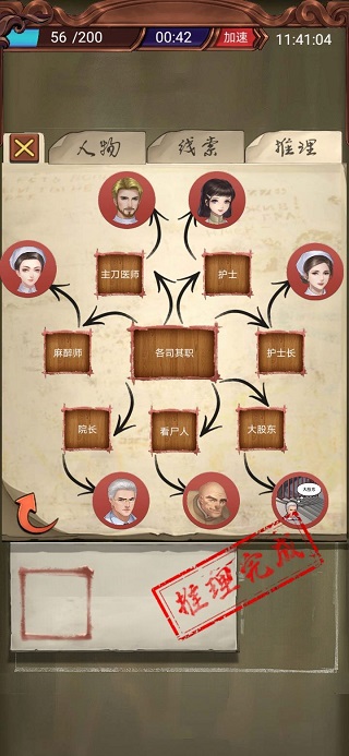 隐秘的原罪3安卓版截图2