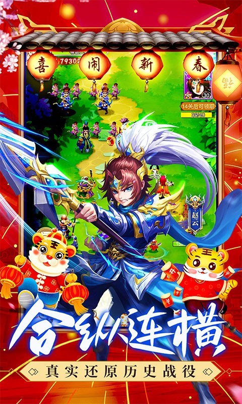 龙魂创世截图3