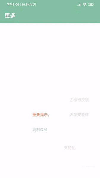 李跳跳手机版截图2