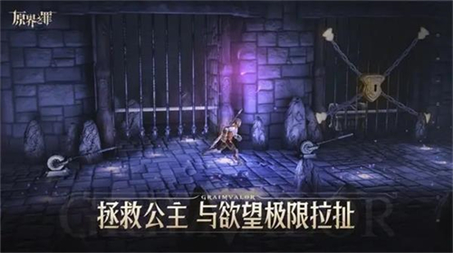 格里姆瓦勒2025截图0