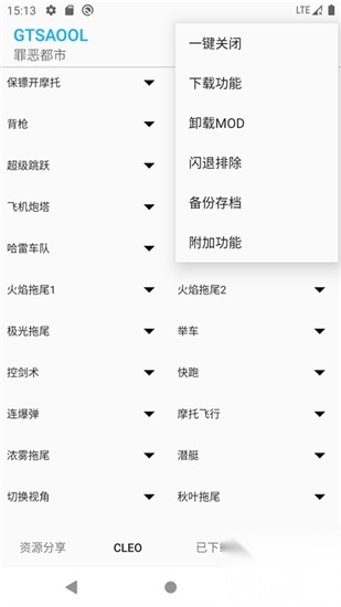 gtsaool截图2