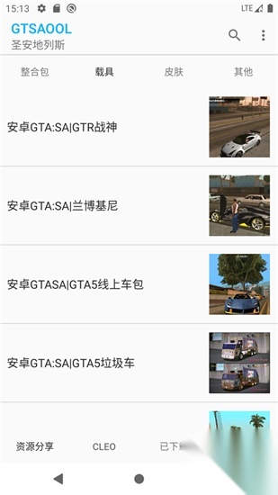 gtsaool截图0