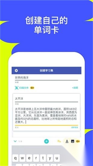 quizlet安卓版截图2