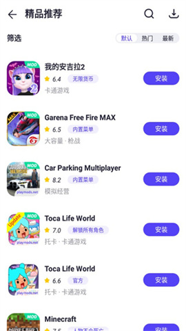 playmods国际版截图2