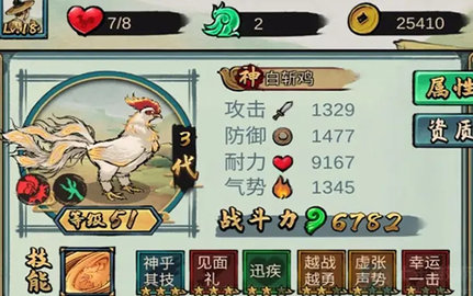 疯狂斗鸡场