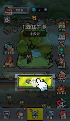背包自走棋