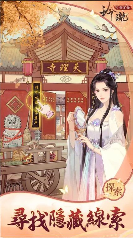 玲瓏探案錄