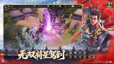 新三国志曹操传截图2