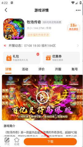 纯境游