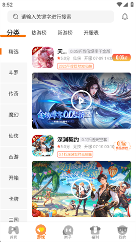 纯境游截图0