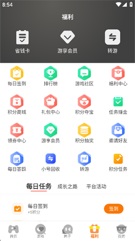 纯境游截图1