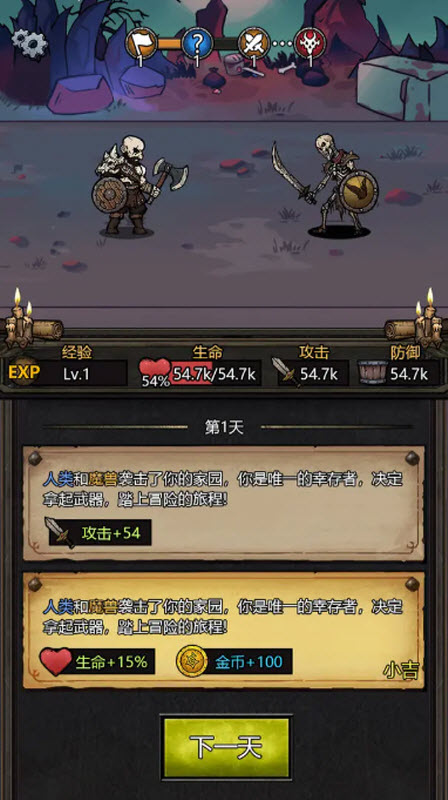 暗黑模拟器截图2