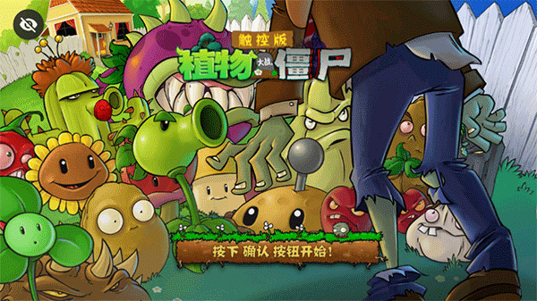 植物大战僵尸```