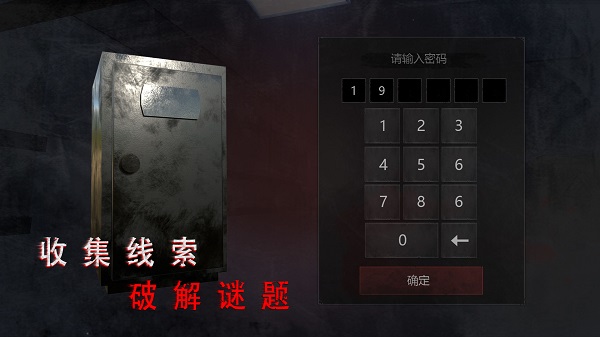 无尽梦诡医院游戏中文版截图1