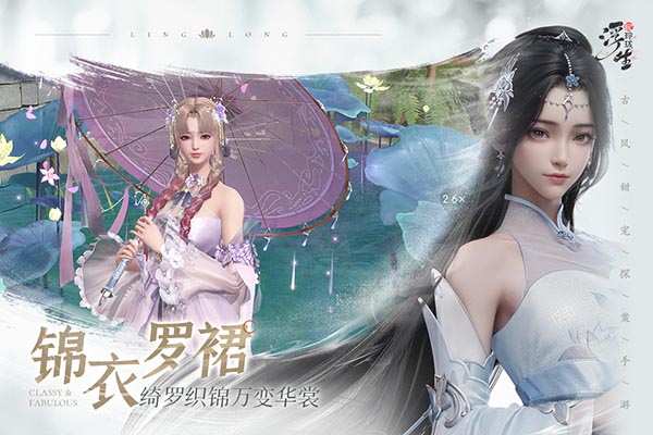 浮生忆玲珑最新版截图2