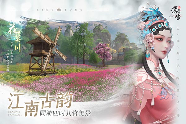 浮生忆玲珑最新版截图1