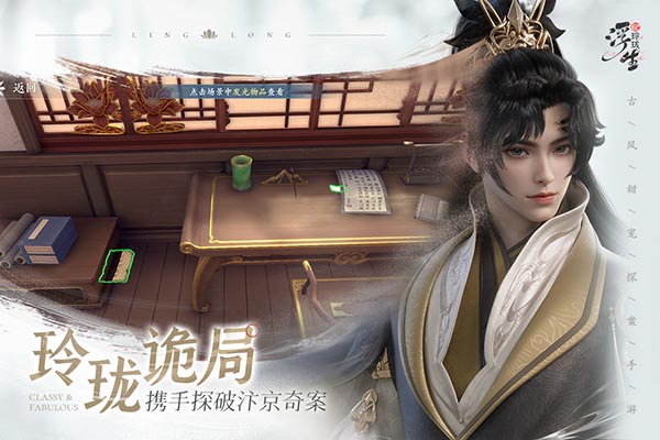 浮生忆玲珑最新版截图0
