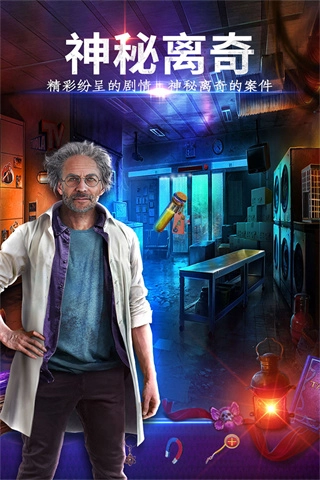 密室逃脱24末日危机截图1