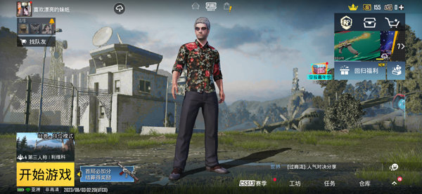 pubg国际服最新版截图0