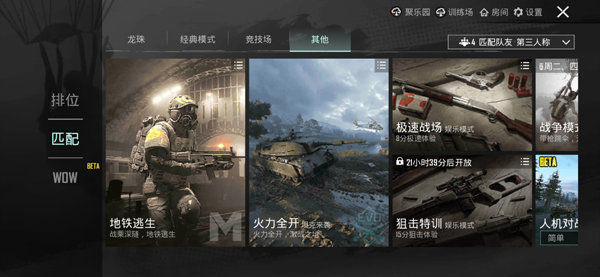 pubg国际服最新版截图1