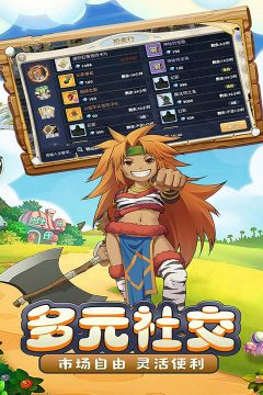 魔力宝贝启程截图0