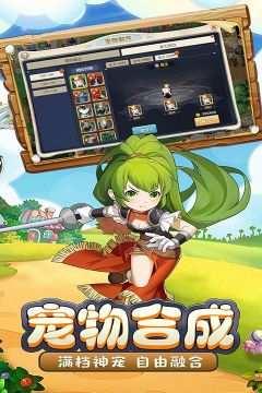 魔力宝贝启程截图4