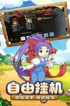 魔力宝贝启程截图3