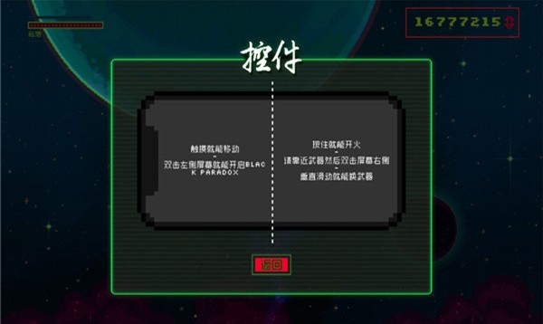 黑色悖论游戏中文版