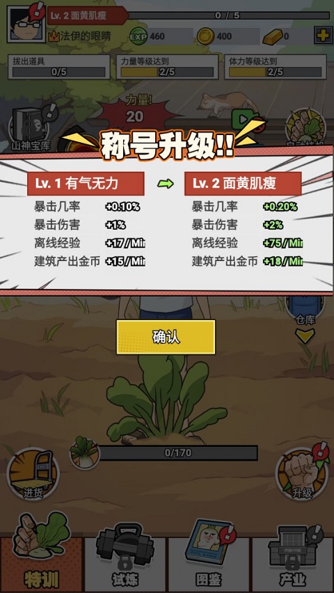 猛男的正义
