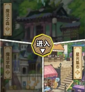 魔法祈幻界最新版