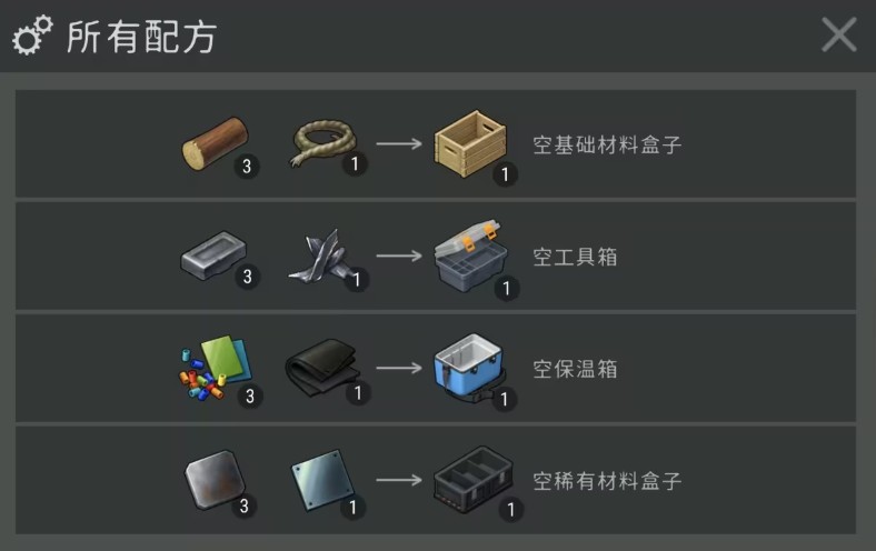 地球末日生存正版