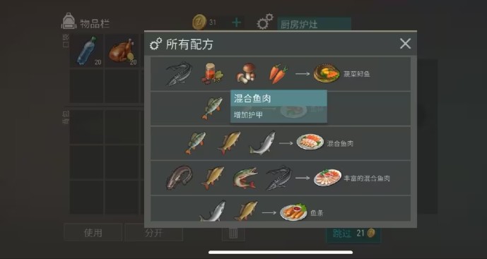 地球末日生存正版