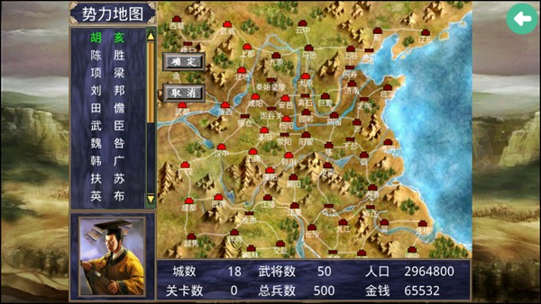 游戏攻略截图3