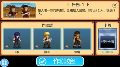 英雄大作战全英雄解锁版截图2
