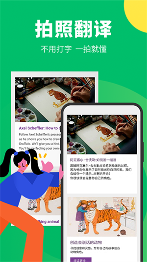 搜狗翻译实时翻译截图0