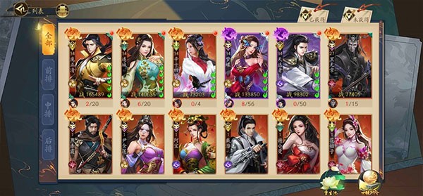 聊斋搜神记 1
