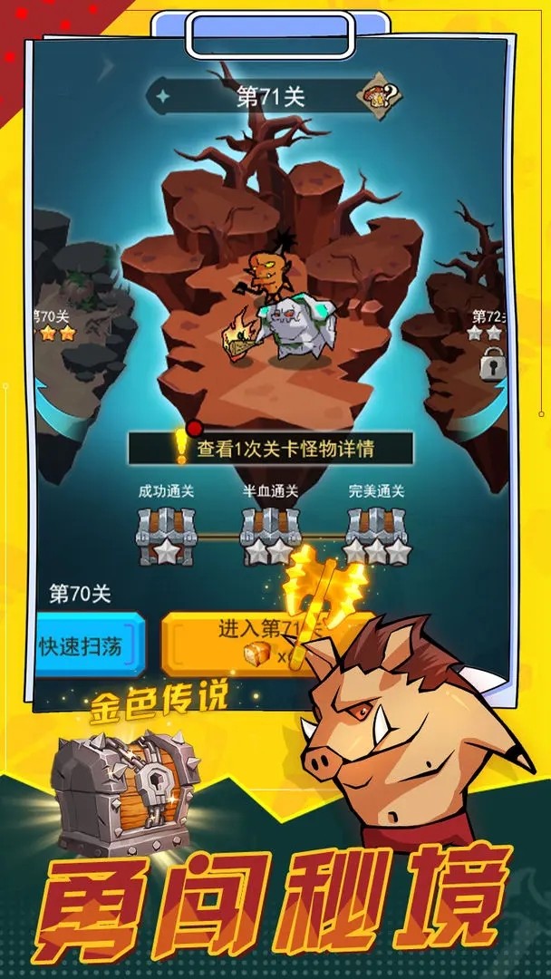 冒险大陆online截图4