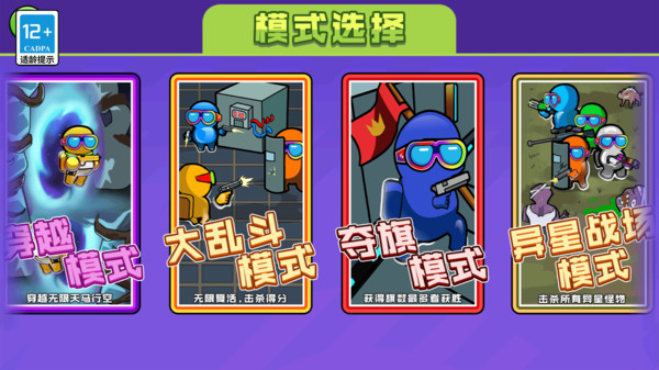 极限枪战大乱斗截图0