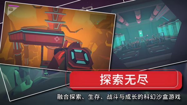 无尽深空截图1
