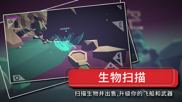 无尽深空截图3