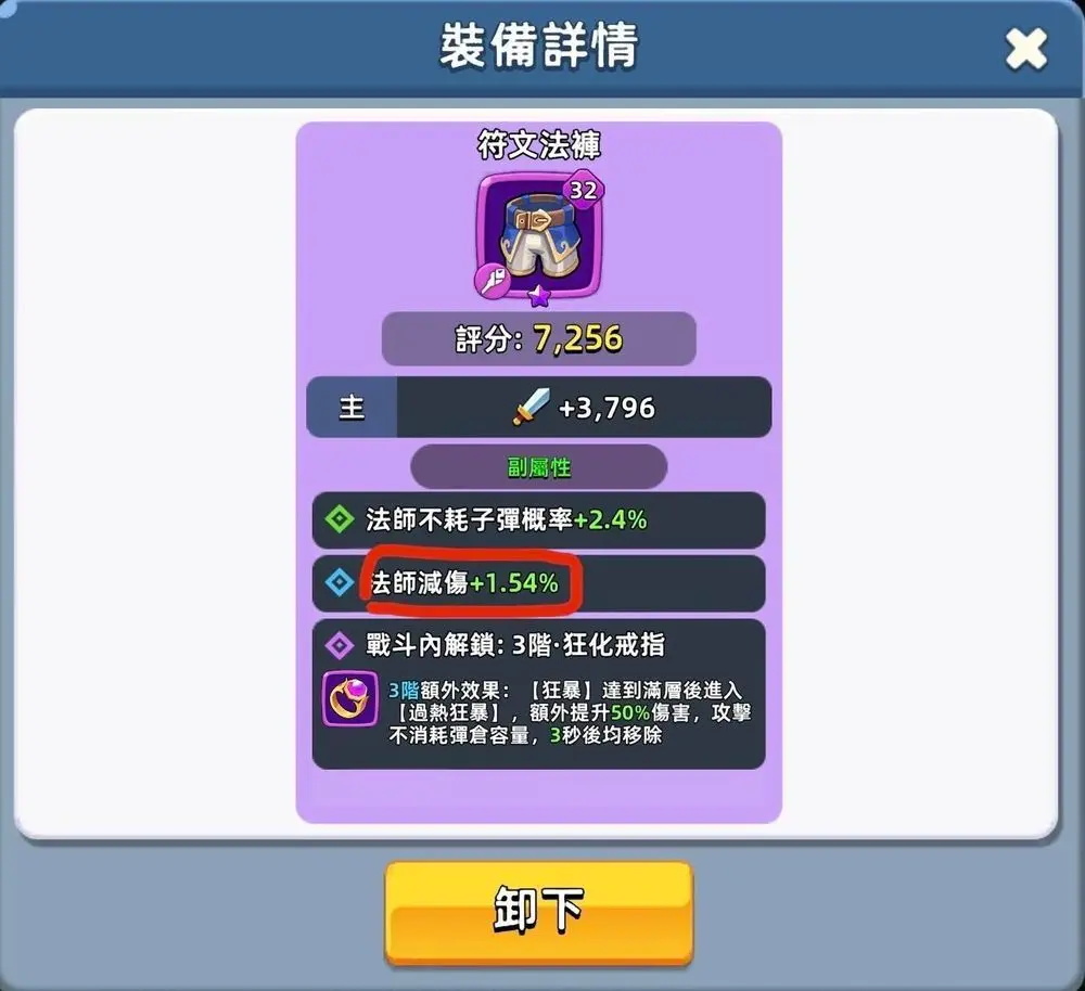 萌将争锋