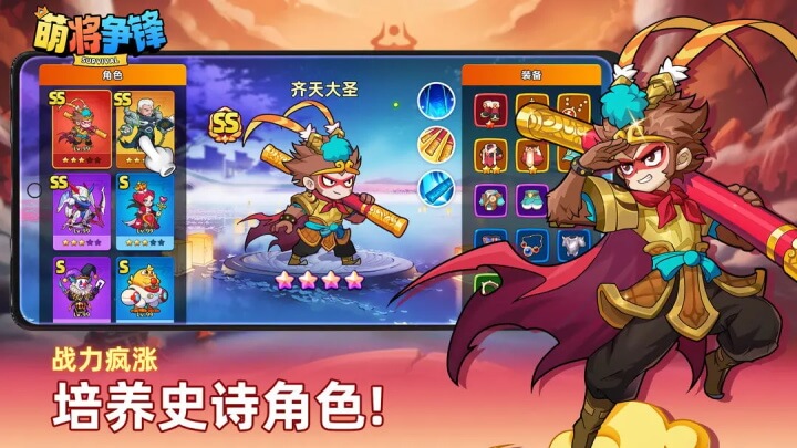 萌将争锋截图2
