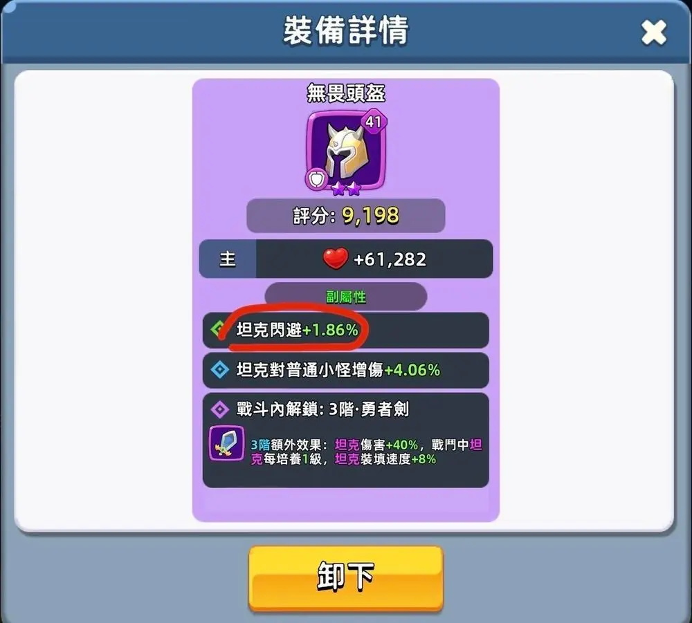 萌将争锋