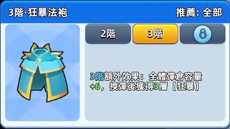 萌将争锋
