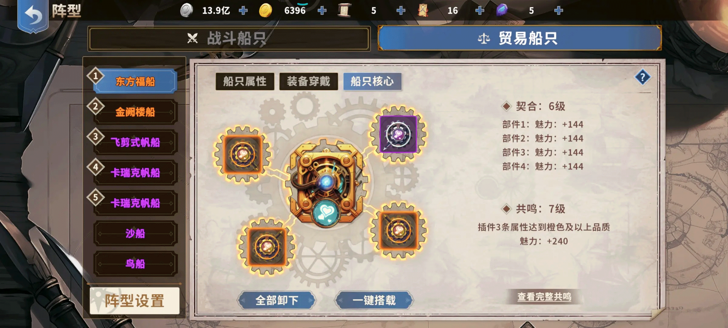 大航海征途正版