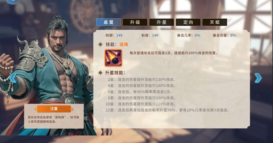 大航海征途正版