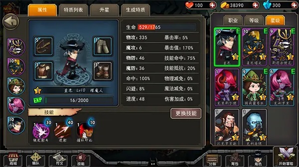 猎魔师正版