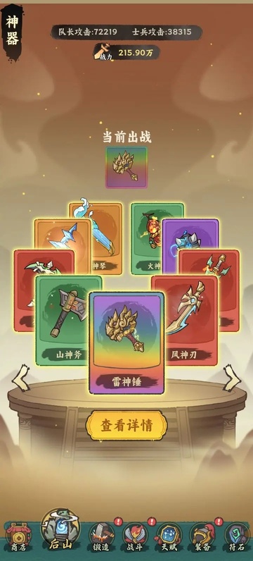 武者弹跳